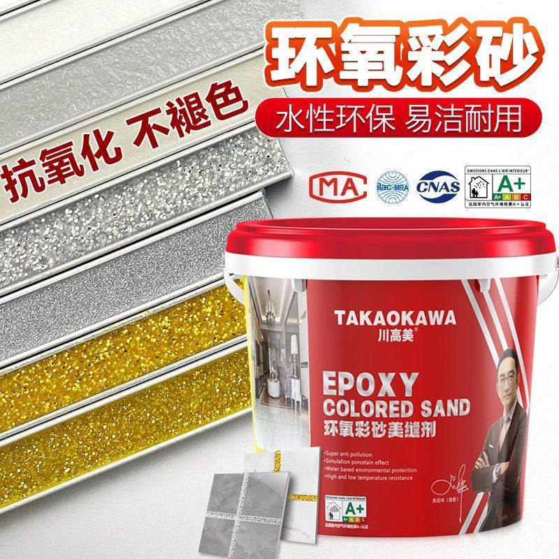 川高美20斤桶装水性环氧彩砂美缝胶家用环保净味瓷砖防水填缝剂,基础建材,勾缝剂,淘宝优惠券,粉丝福利购,淘宝优惠卷