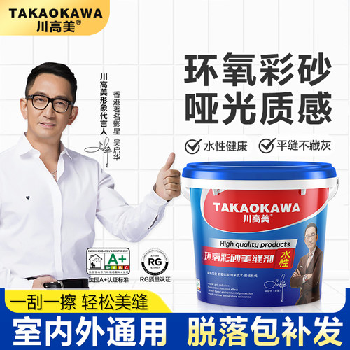 川高美湖南环氧采砂美缝剂
