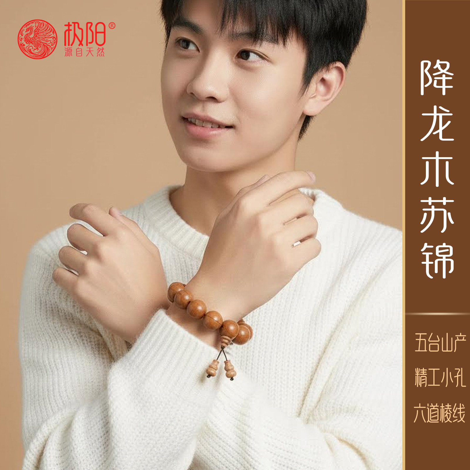 精品六道木老料手串念珠五台山老料108颗龙须藤降龙木六条纹佛珠,饰品/流行首饰/时尚饰品新,多宝手串,淘宝优惠券,粉丝福利购,淘宝优惠卷