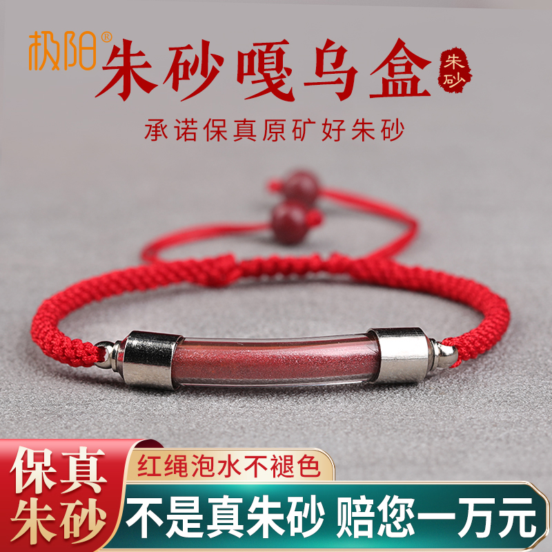 装原矿朱砂嘎乌盒手绳嘎乌瓶佛龛