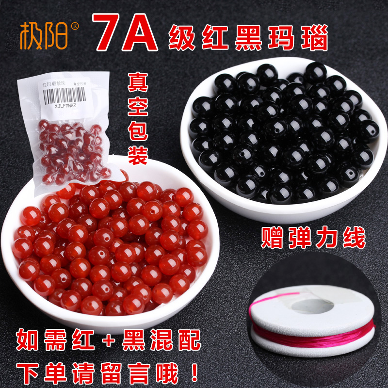 极阳天然玛瑙散珠子天然非染色