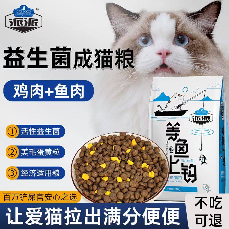 派派猫粮成幼猫全阶段益生菌蛋黄冻干双拼专用粮增肥发腮猫粮5斤,宠物/宠物食品及用品,猫全价膨化粮,淘宝优惠券,粉丝福利购,淘宝优惠卷