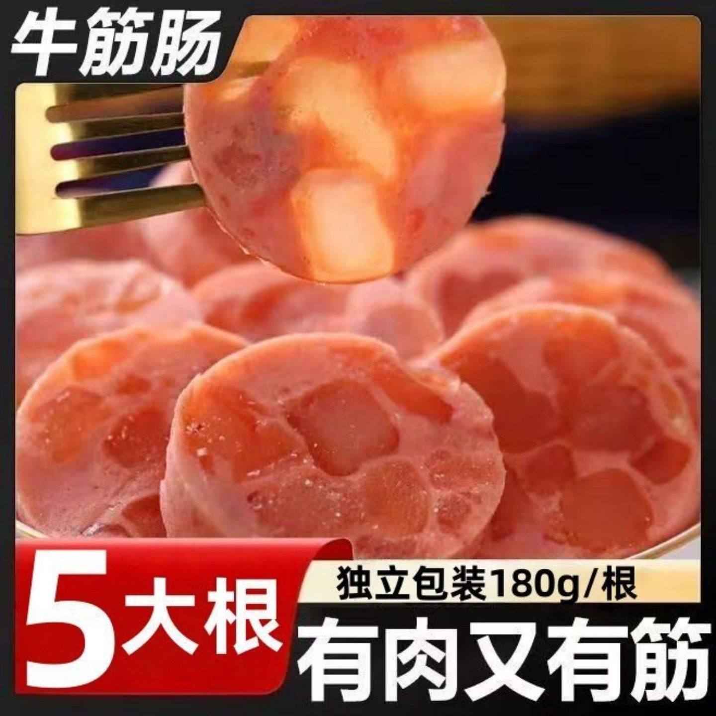 俄罗斯风味牛筋肠俄式香肠肉肠大火腿卢布肠国产非进口即小零食品,粮油调味/速食/干货/烘焙,香肠/腊肠/烤肠,淘宝优惠券,粉丝福利购,淘宝优惠卷