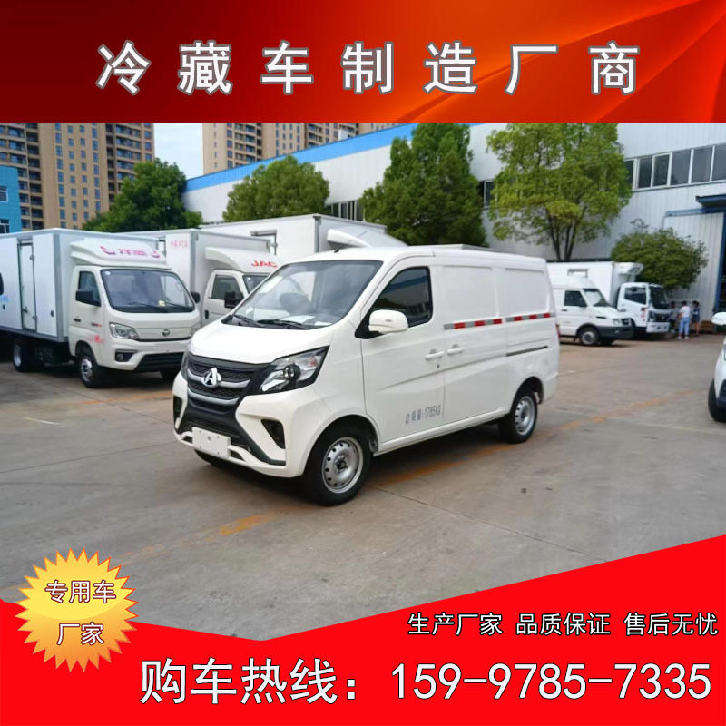 蓝牌车型冷链新款冷藏车 重庆长安103马力长安之星星5面包冷藏车