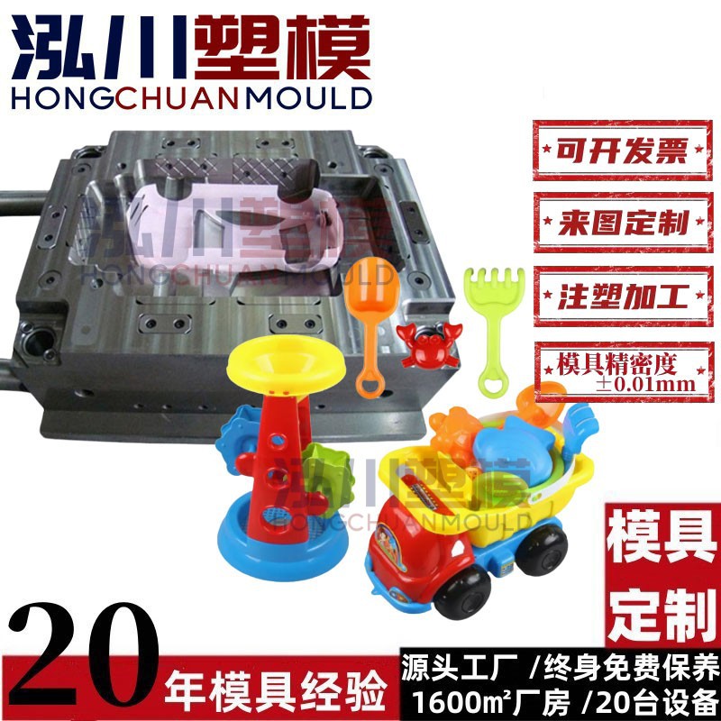 儿童沙滩玩具套装模具 童车塑料外壳模具 长柄铲塑胶桶主要是模具