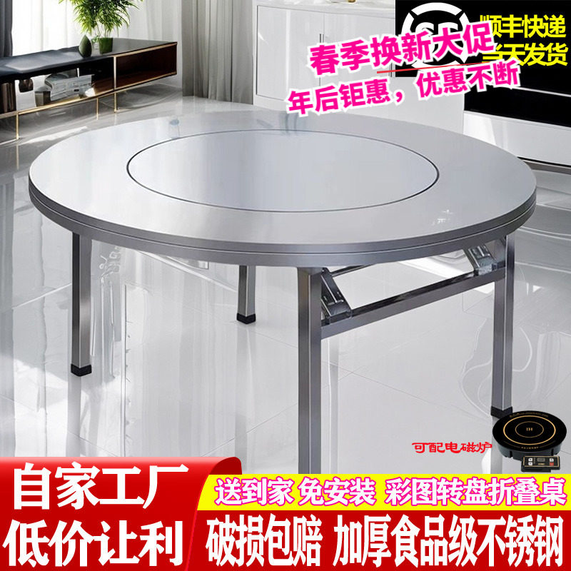 2026不锈钢转盘圆桌家用圆餐桌饭桌带旋转圆盘折叠桌子商用圆形火