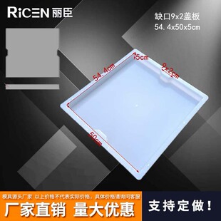 高铁桥上盖板模盒水泥盖板模具鹅卵石铁标缺口9x2盖板54.4x50x5