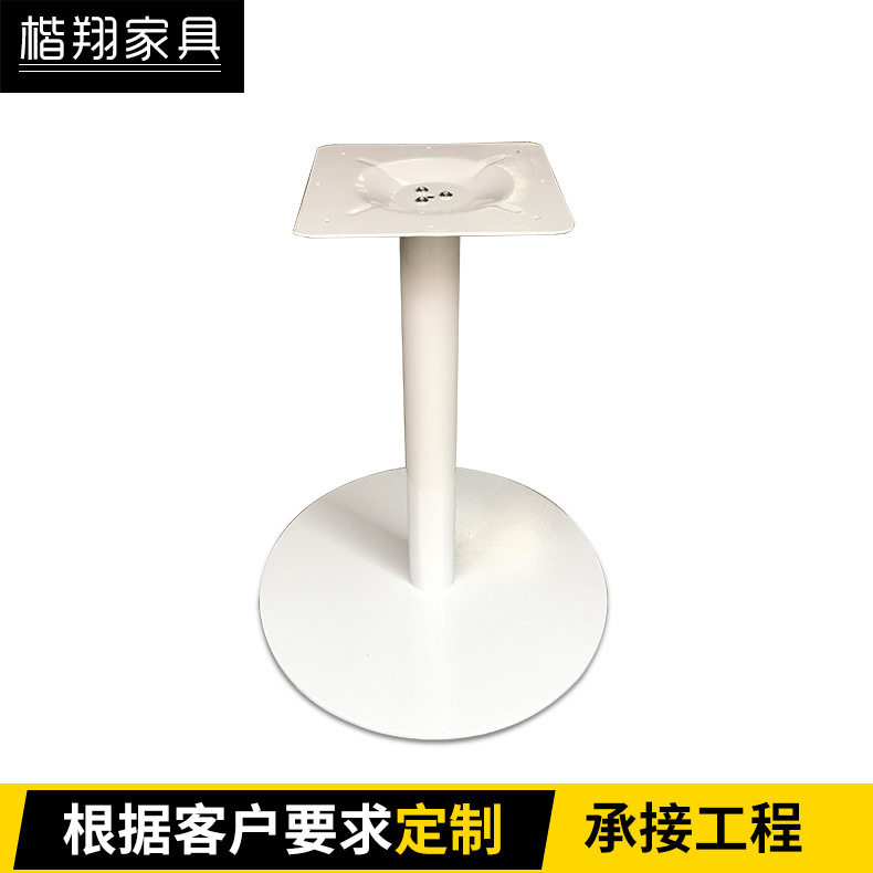 佛山工厂批发铁板喷涂白色桌架桌腿咖啡厅吧台底座脚酒店餐桌桌脚