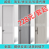 套 出口 内销228元 实木碳晶复合静音卧室房间门室内工程门出口