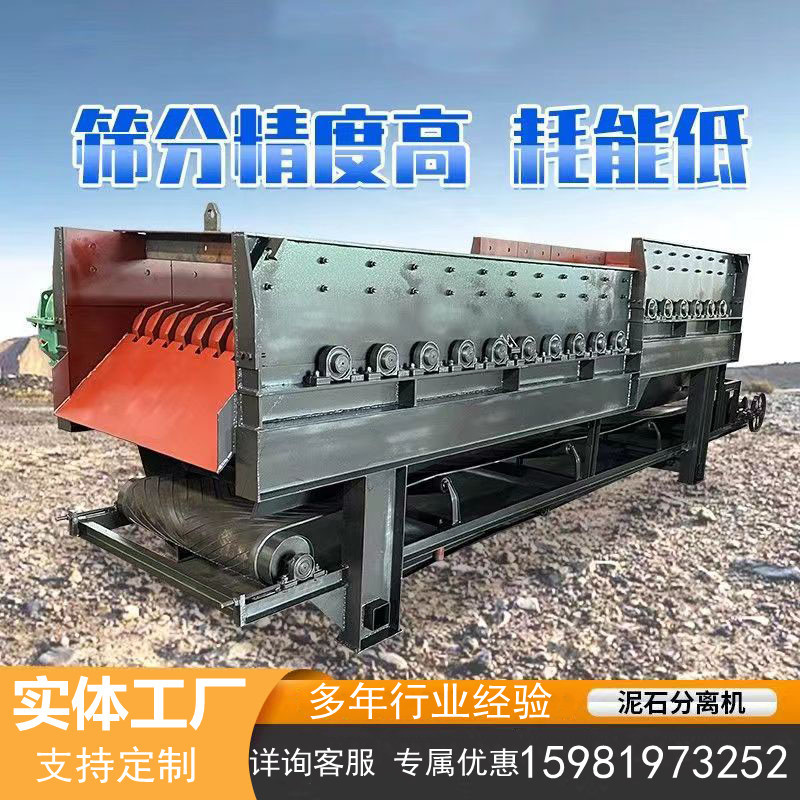 泥石分离机煤炭链板给料机生活垃圾分拣机建筑装修垃圾分离机