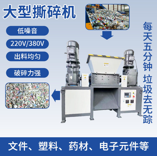 大型汽车壳双轴撕碎机工业固废金属破碎生活垃圾木材塑料粉碎机箱
