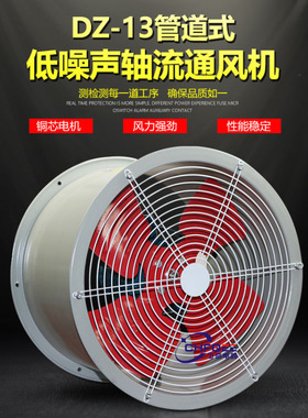 管道式通风机DZ-13-3C低噪声轴流风机300mm 0.25KW排气换气风扇