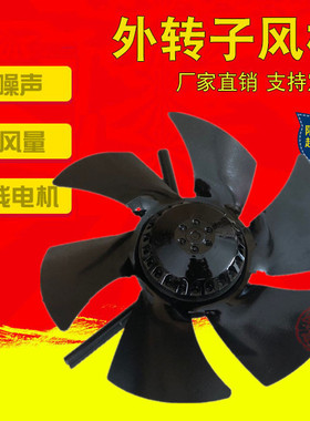 G71A3外转子风机71B变频电机冷却风机散热风扇380V