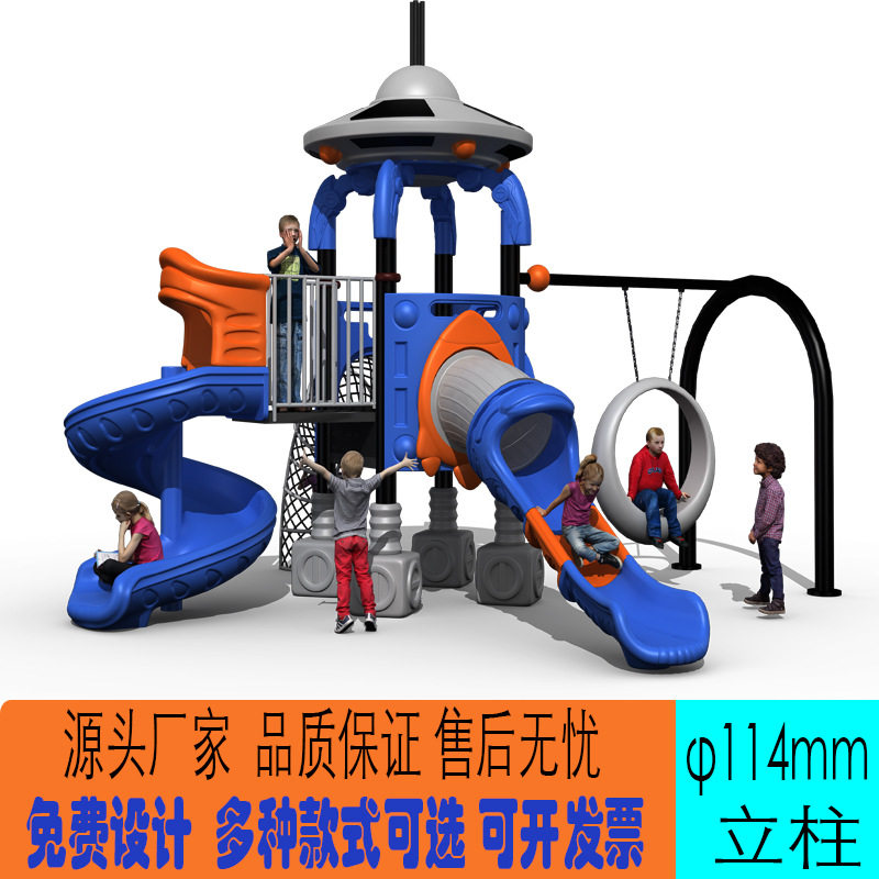 室外大型组合滑滑梯幼儿园滑梯小区公园游乐设备儿童乐园星际太空