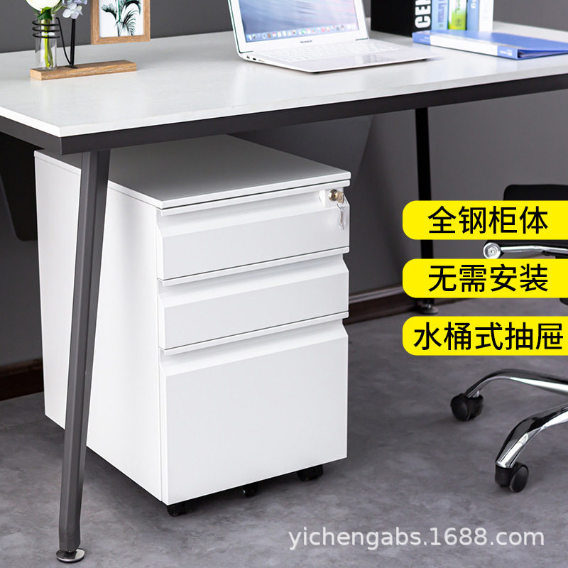 钢制桌下活动柜三抽铁皮活动柜移动矮柜办公抽屉柜带锁文件活动柜