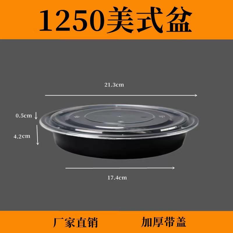大号打包盆加厚圆形1500一次性餐盒龙虾冒菜香锅火锅水煮鱼牛蛙盆