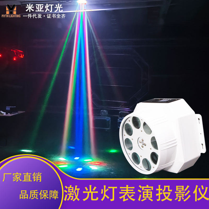 工厂大促酒吧爆款全彩8眼LED吸顶DMX风火轮图案灯KTV派对氛围灯