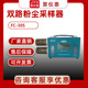 双路呼吸性粉尘采样器 聚创FC 30S 大气采样器