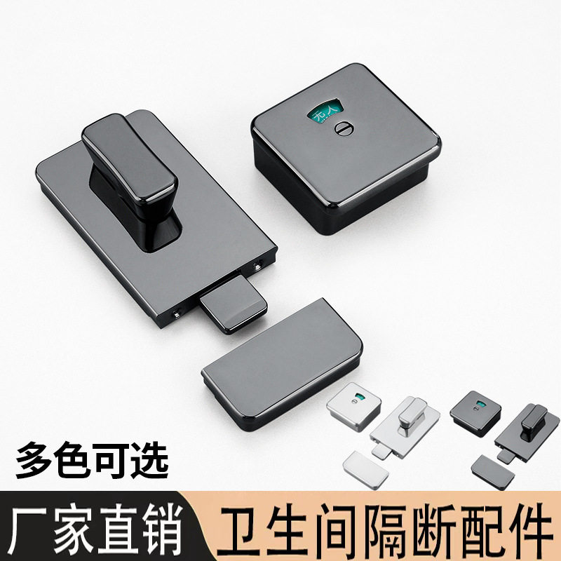 公共卫生间隔断五金配件厕所门锁洗手间隔板插销锁有人无人指示锁