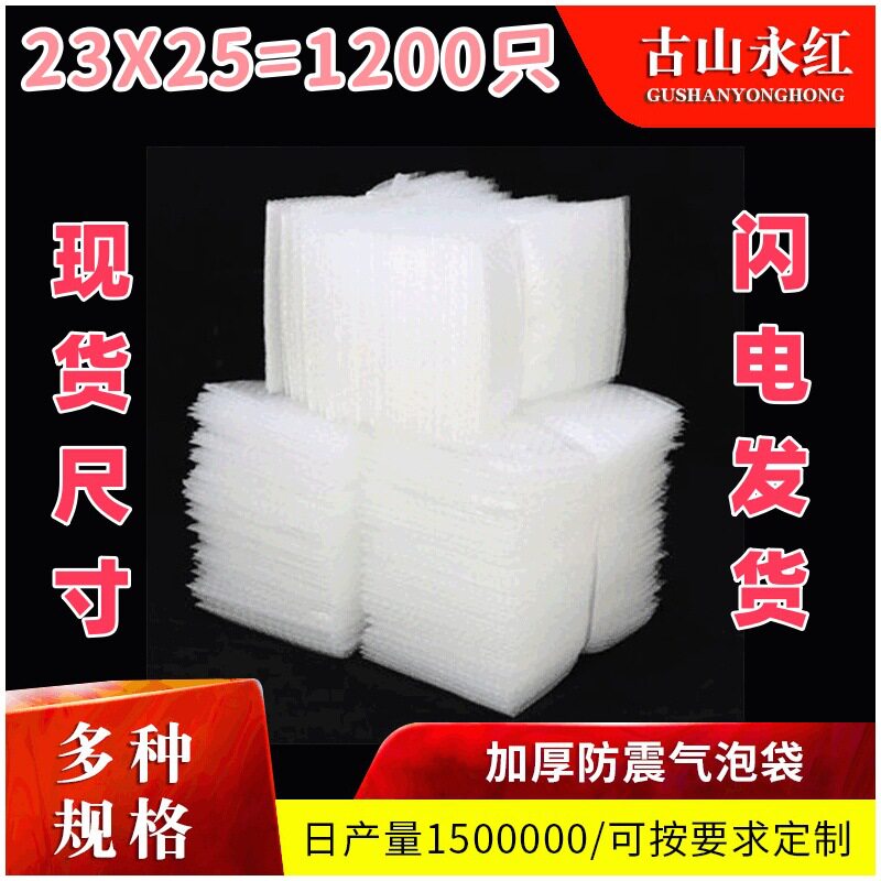 气泡袋批发加厚全新料透明气泡膜泡沫袋快递袋打包防震泡沫泡泡袋