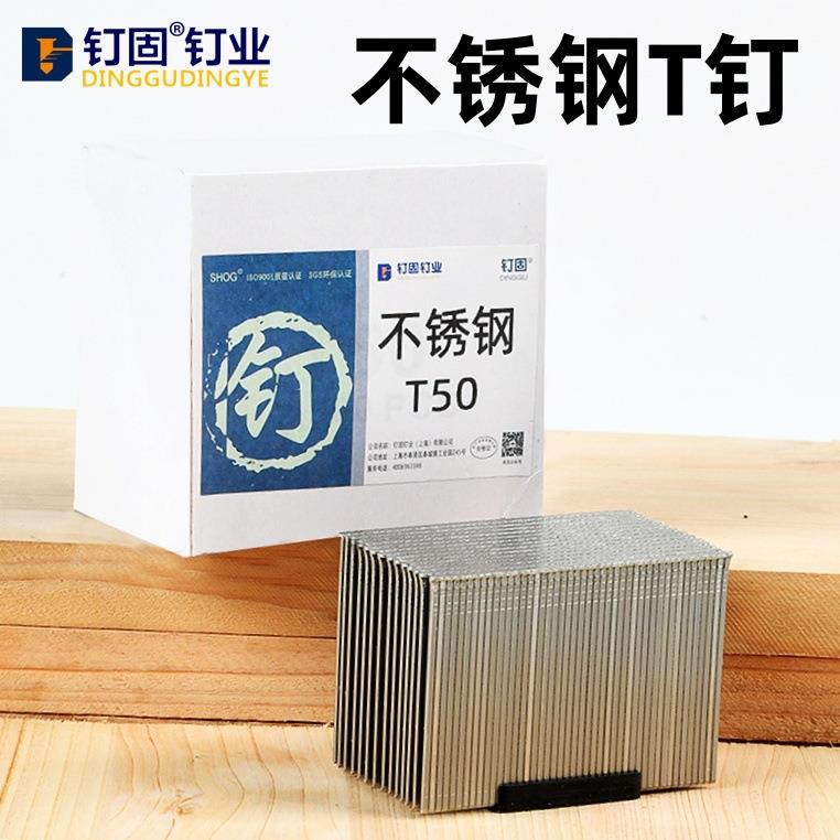 不锈钢304直钉枪钉气排钉气钉T38T50气动钉T钉装潢防腐木工钉钉子