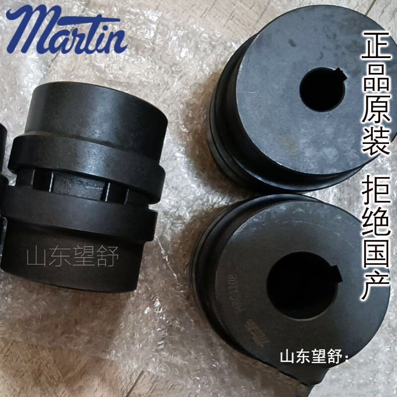 MARTIN HRC70 90 110 130 150 180 230 280马丁减震胶弹性块/胶垫