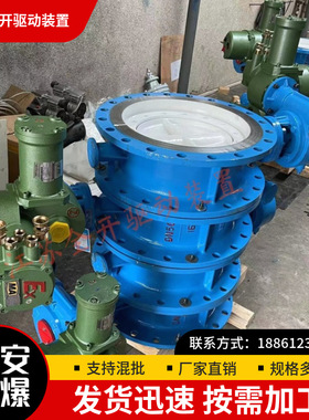 橡胶密封一体化瓦斯阀 MD943H-16C DN1000矿用隔爆型电动蝶阀