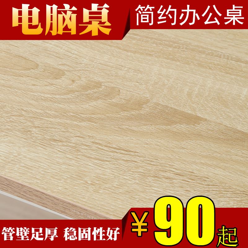 台式电脑桌实木颗粒板办公桌简约加厚管壁稳固性好培训会议办公桌