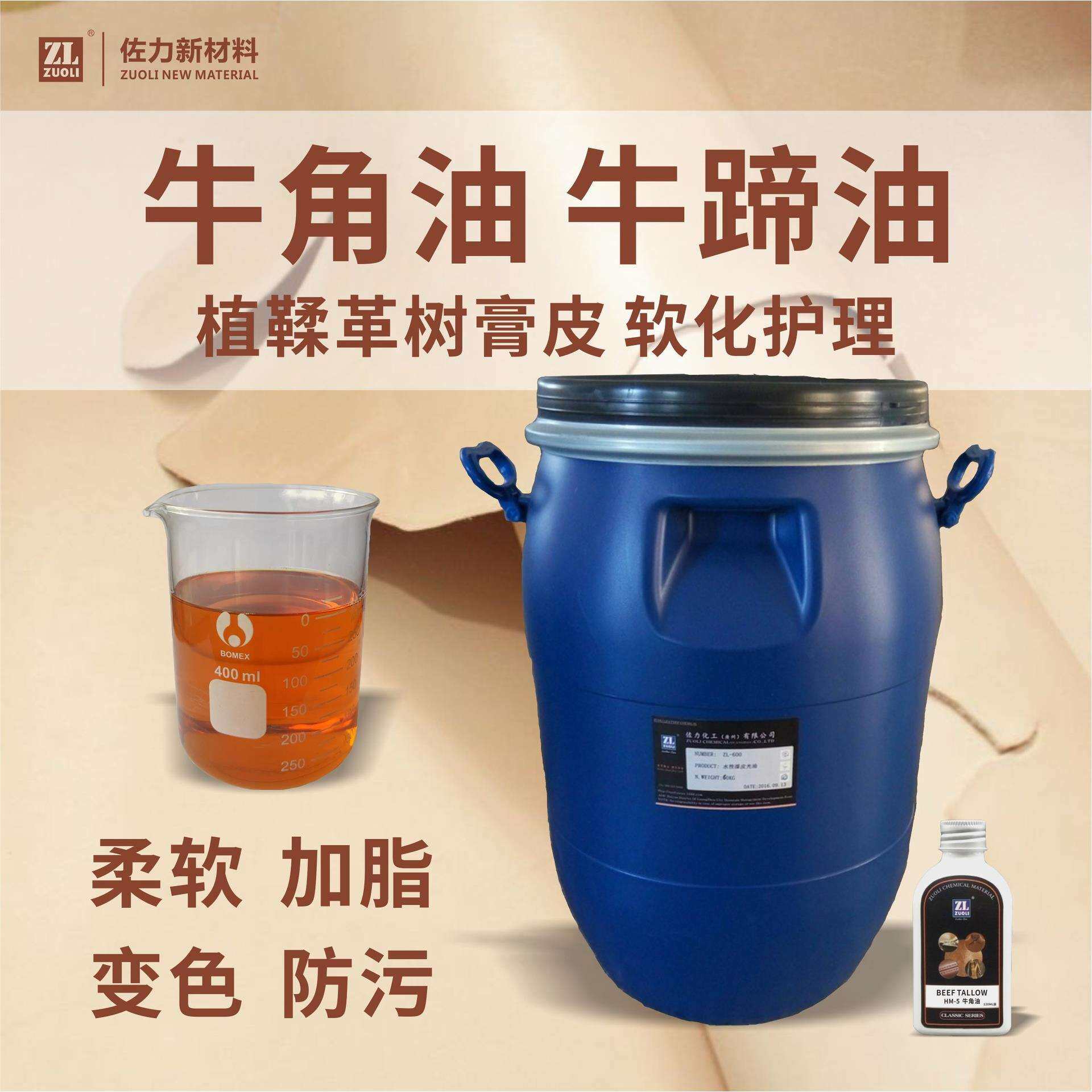 牛角油手工皮具加脂剂皮革滋养柔软护理防裂保养软皮油