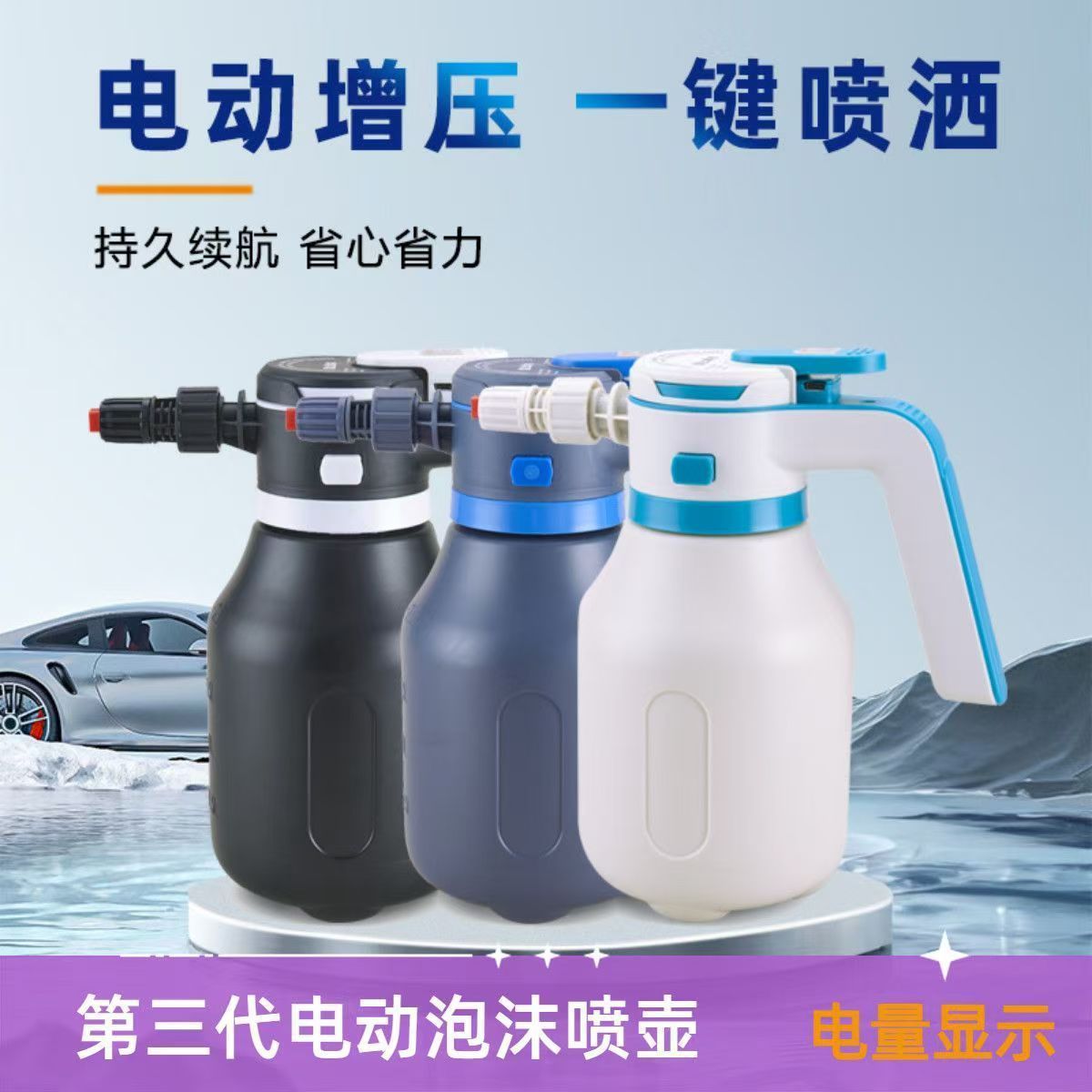 电动充电喷壶高压泡沫家用洗车pa手持气压电动泡沫喷壶泡沫壶批发