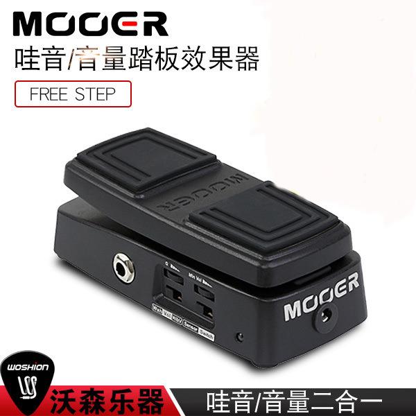 MOOER魔耳FreeStep哇音音量二合一电吉他踏板单块效果器