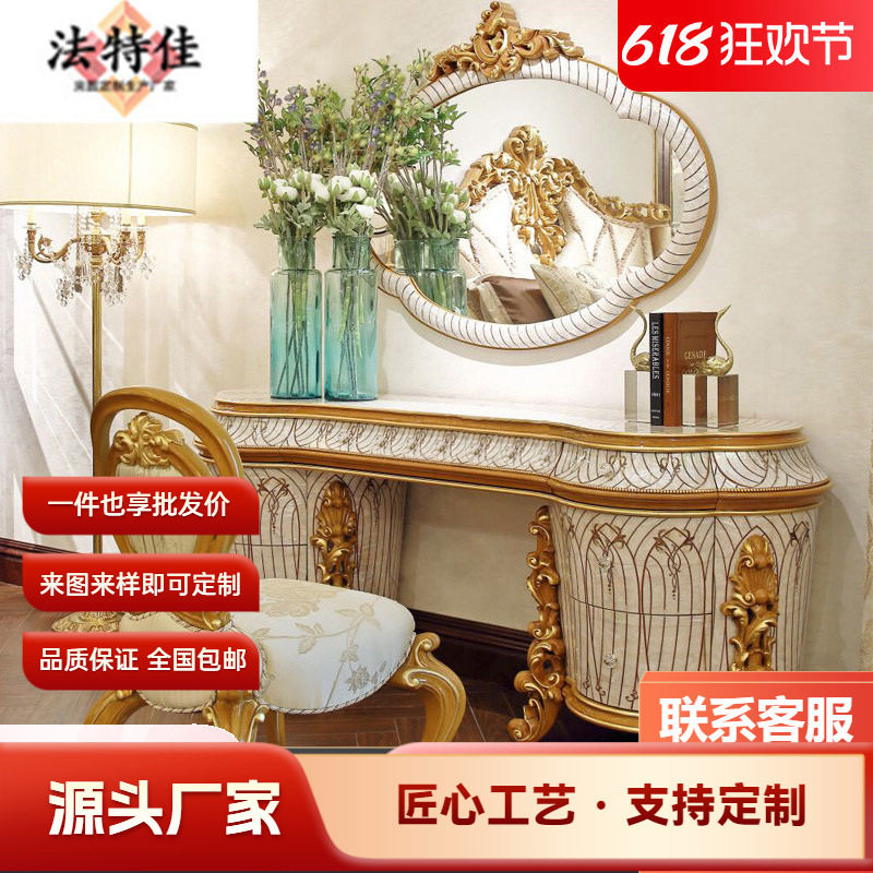欧式梳妆台公主化妆台大户型梳妆桌镶贝壳工艺妆台凳组合实木雕花