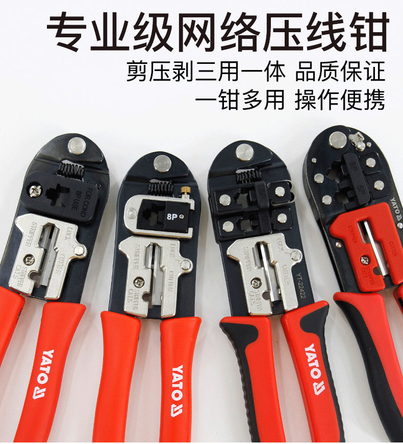 易尔拓原装进口网线钳压接接线三用电话电脑水晶头网络压线钳子