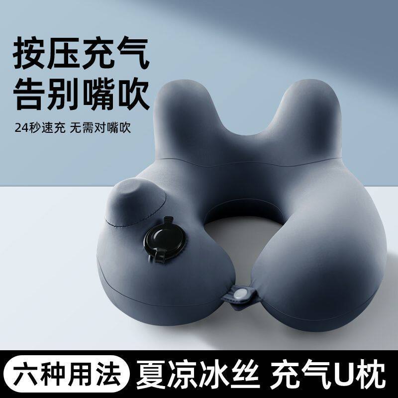 按压充气型枕旅行枕头便携脖枕飞机高铁睡觉脖子靠枕午睡型头枕