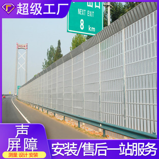 公路声屏障桥梁金属吸音屏顶部弧形半透明隔音屏高速降噪吸音板