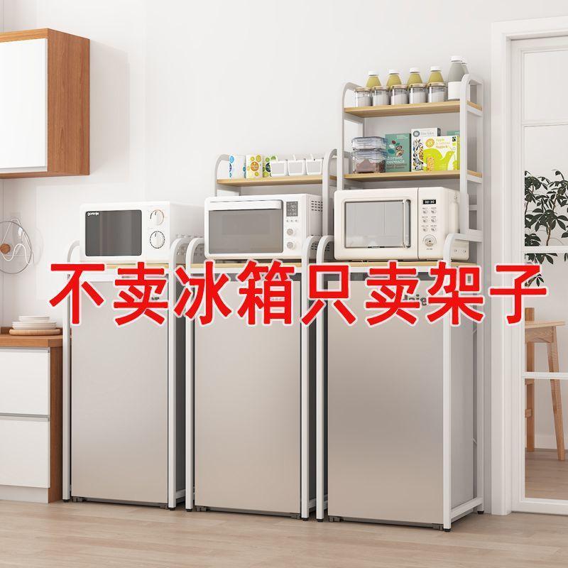 置物架厨房冰箱顶部上方多层落地小冰柜上迷你收纳整理微波炉烤箱