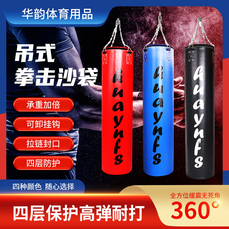 拳击沙袋家用拳击沙袋搏击散打沙包儿童跆拳道吊式