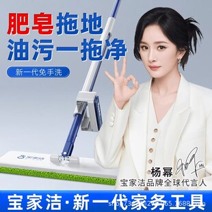 宝家洁免手洗肥皂拖把家用2025新款一拖干湿两用懒人拖布