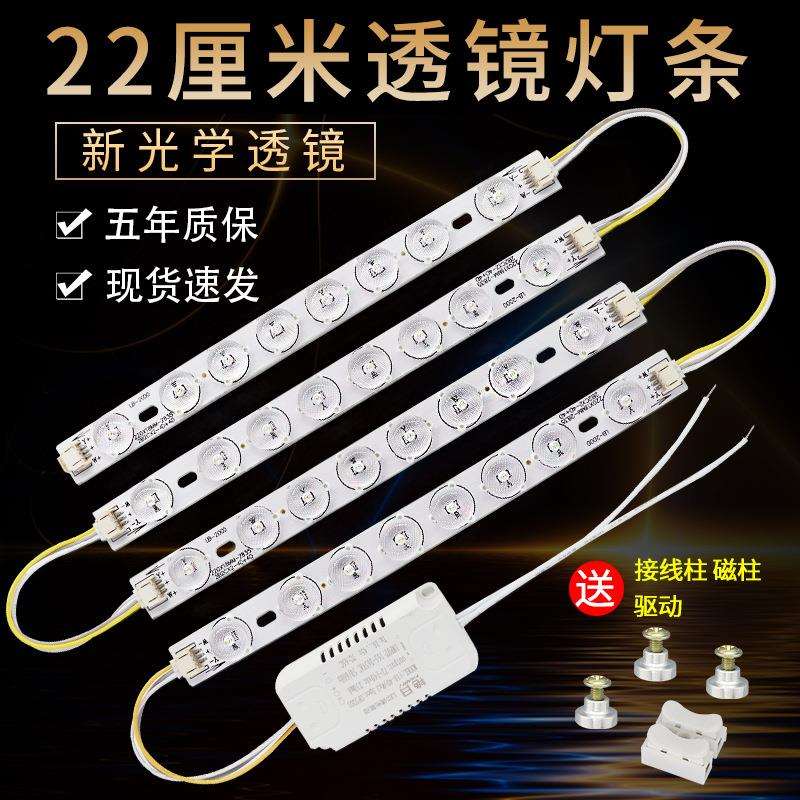 led灯条灯带长条替换LED吸顶灯卧室灯板灯芯三色贴片灯贴配件22cm图片