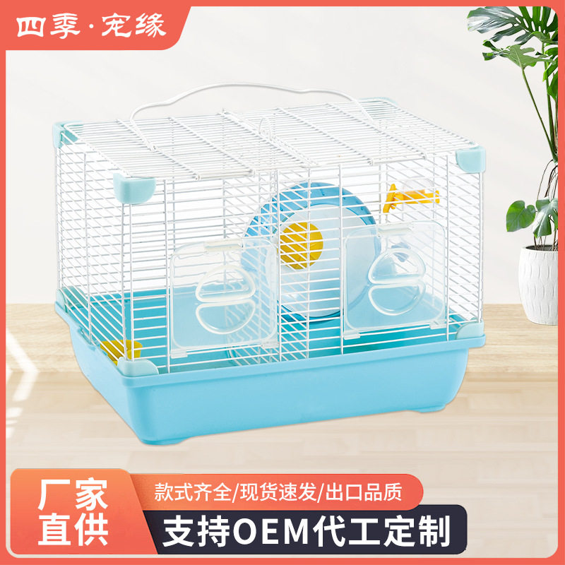 仓鼠笼子城堡田园笼双层别墅金丝熊超大萌宠欢快乐园套装小仓鼠