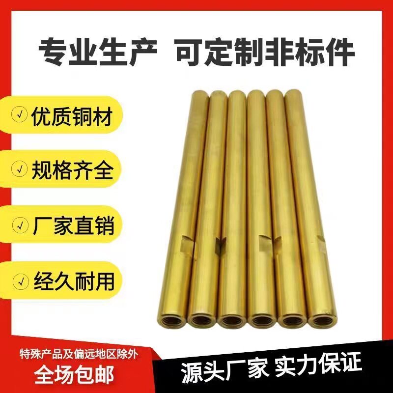 埋弧焊导电杆加长杆龙门焊连接杆龙门焊机配件黄铜振康焊机送丝机