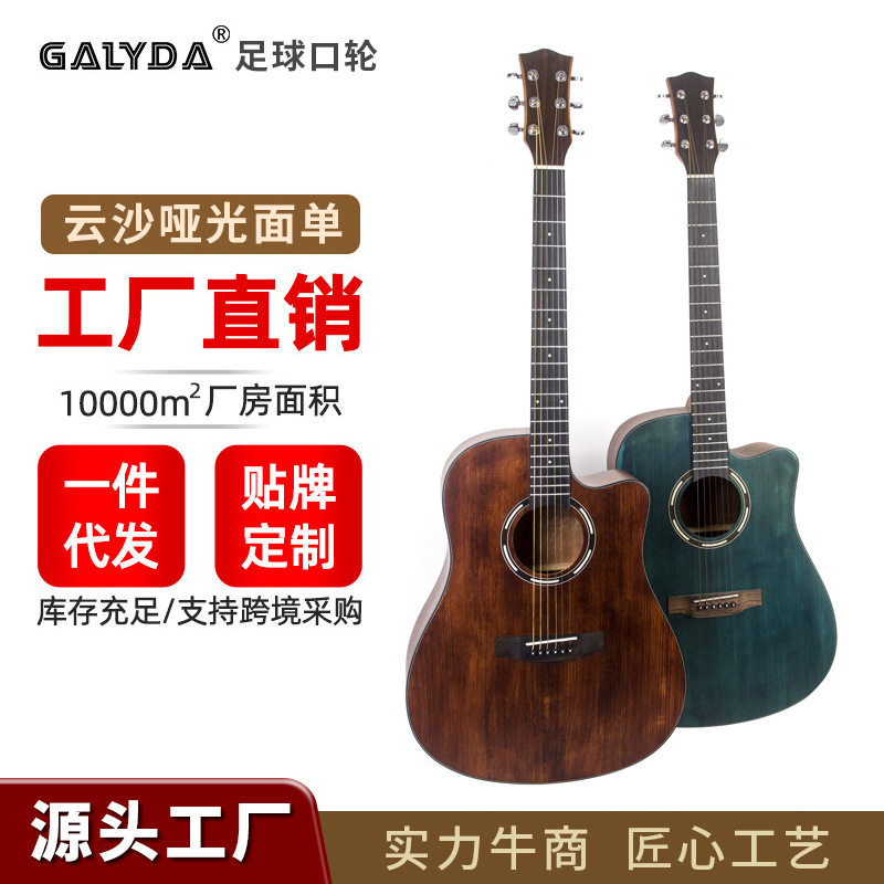 36寸面单民谣吉他 41寸木guitar云杉沙比利入门儿童单板吉他批发