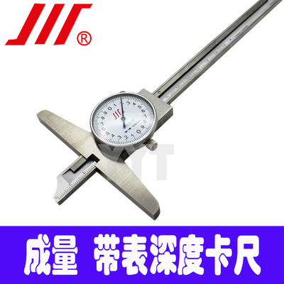 成量带表深度卡尺 不锈钢 带座深度尺 0-150 0-200 0-300