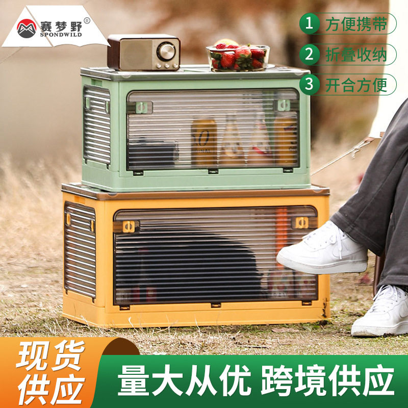 户外折叠收纳箱野餐露营装备汽车用后备箱家用衣物车载储物箱