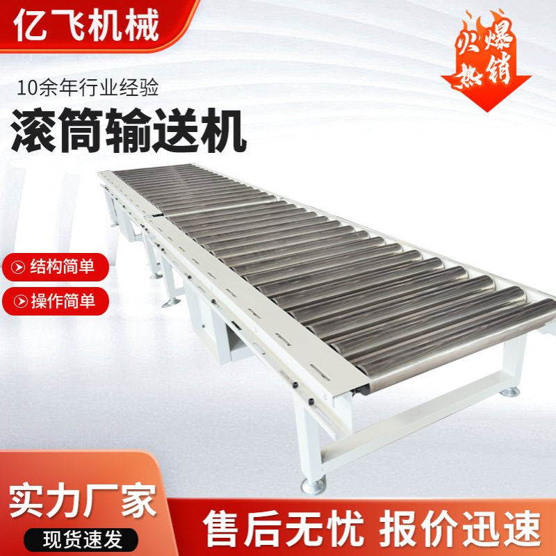 滚筒输送机车间自动化生产滚筒输送线物流运输无动力滚筒输送机