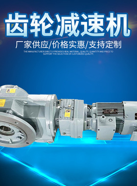 齿轮减速机XKAF87R57-638-YVP1.1KW-M1-R-A变速机质量稳定厂家
