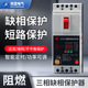 缺相保护器三相380v电机水泵漏电过载电动机智能综合保护断电开关
