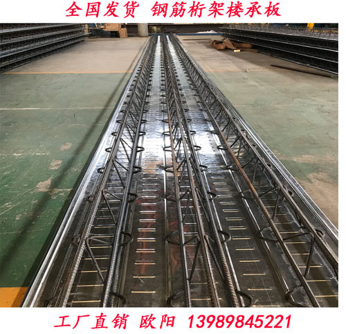 商业综合楼现浇楼承板 混泥土梁楼承板TD6-90 TD1-90TD2-70TD3-80