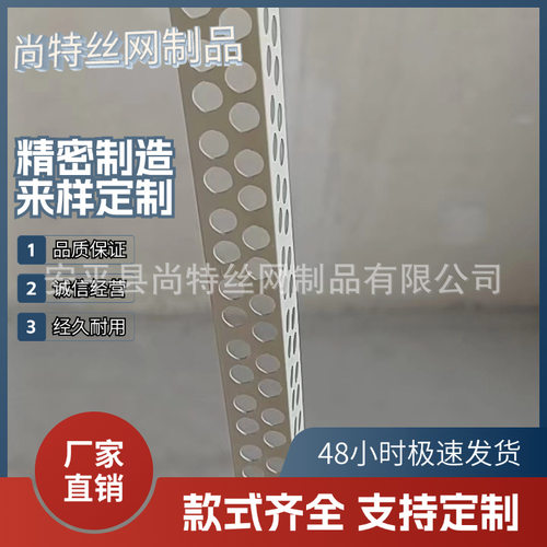 阴阳角线条抹灰刮腻子护墙角PVC塑料材质装修护角条