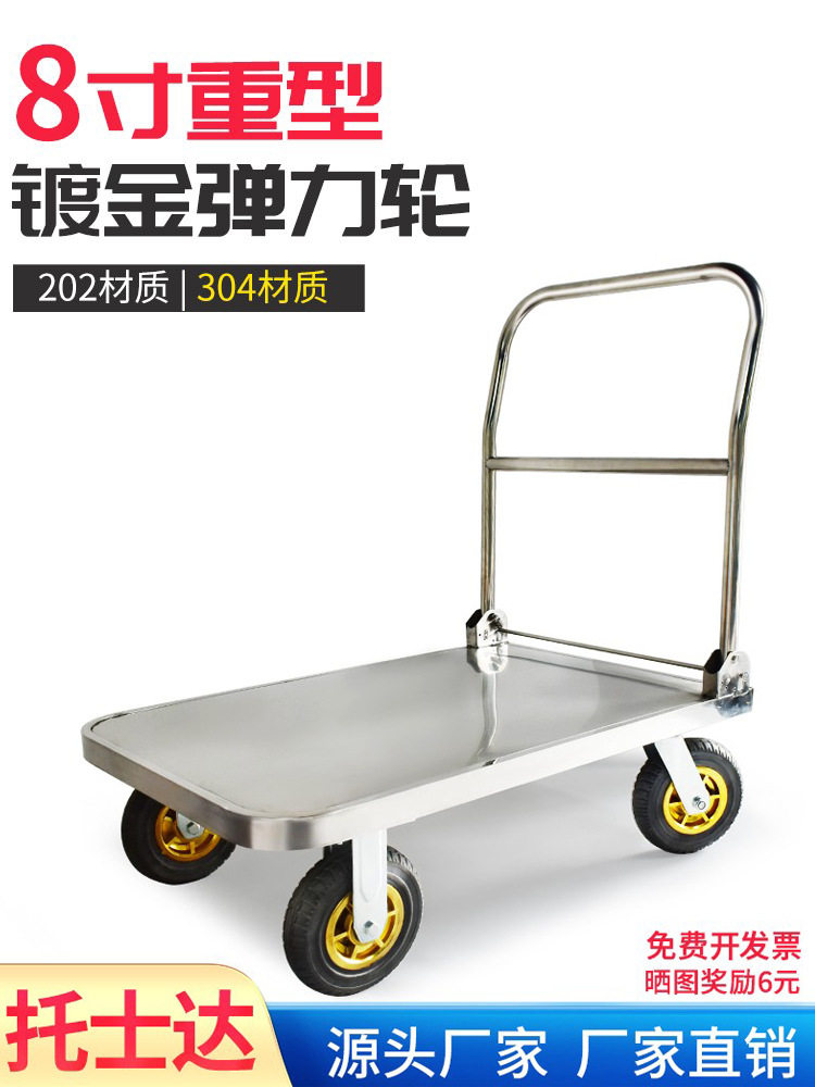 不锈钢平板车手推车搬运车推货车静音折叠小推车拉货车拖车